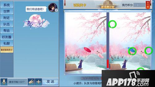 那一剑江湖趣味玩法