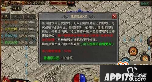 缝缝补补又一年 攻城掠地修补匠守卫全攻略