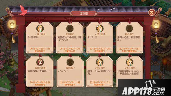 自由幻想手游情缘祈福