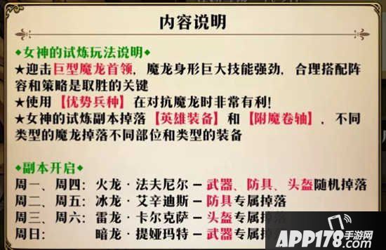 梦幻模拟战手游打龙攻略 打龙哪个职业厉害