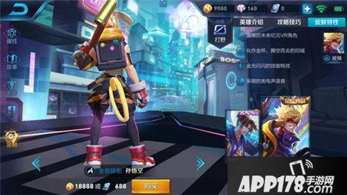 王者荣耀孙悟空全息碎片模型曝光 浪一夏回城特效预览