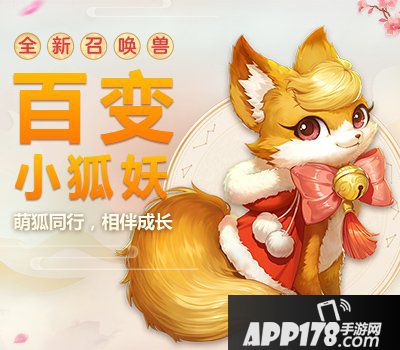 大话西游手游8月23日维护公告