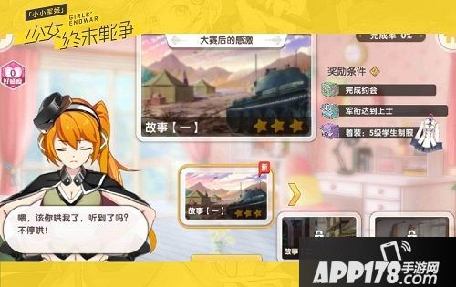 小小军姬主题曲MV