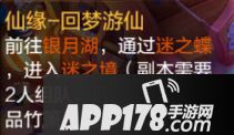 自由幻想手游情缘祈福玩法全新登场