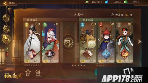 神都夜行录删档测试前瞻