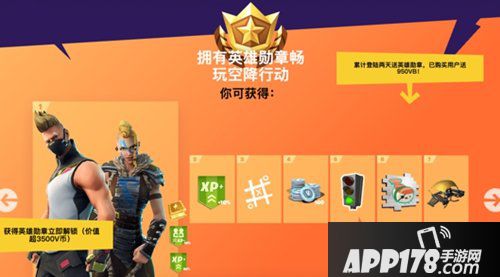 堡垒之夜预约破千万 国服开放测试明日开启