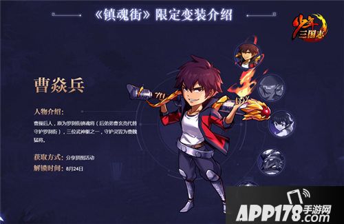 少年三国志新版本