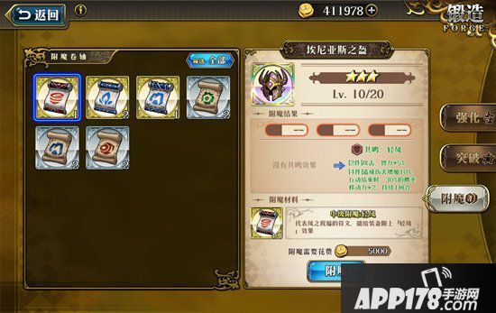 梦幻模拟战手游装备附魔 装备附魔什么好
