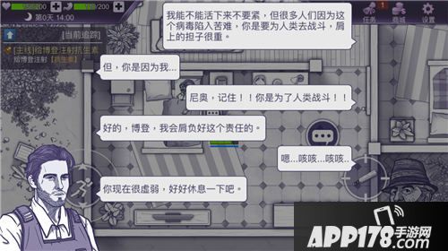 阿瑞斯病毒评测