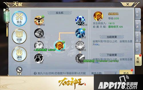 太古神王星魂觉醒四转