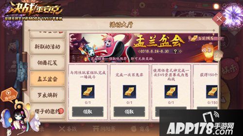 百鬼共赴中元节 决战平安京盂兰盆会即将启幕