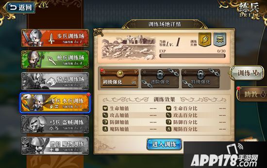 梦幻模拟战手游练兵攻略 梦幻模拟战手游练兵建议