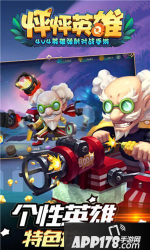 怦怦英雄删档测试