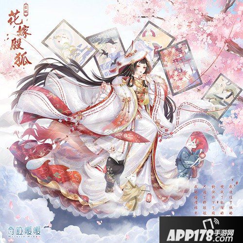 奇迹暖暖晴空飘落雨滴 见证狐嫁盛典