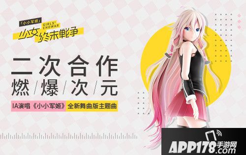 小小军姬全新舞曲版