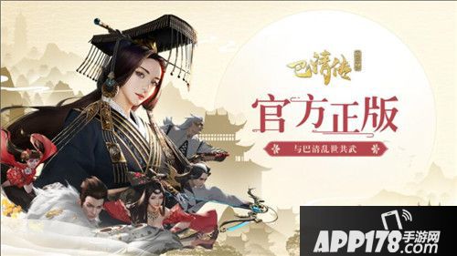 巴清传手游新手指南 巴清传新手玩法<a href=http://www.app178.com/gonglue/ target=_blank class=infotextkey>攻略</a>