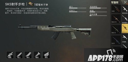 绝地求生刺激战场762步枪盘点 762步枪详解
