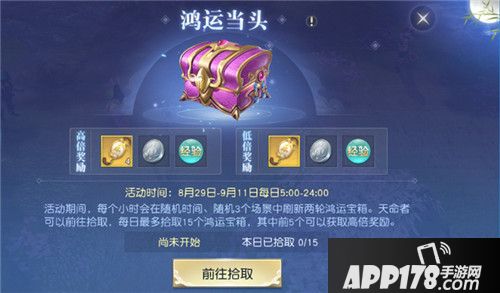 莘莘学子万象一新 《镇魔曲》开学季活动迎新开启