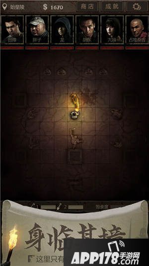 长生劫将登陆台湾