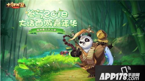 狂欢盛典 大话西游邀你共赏国风嘉年华