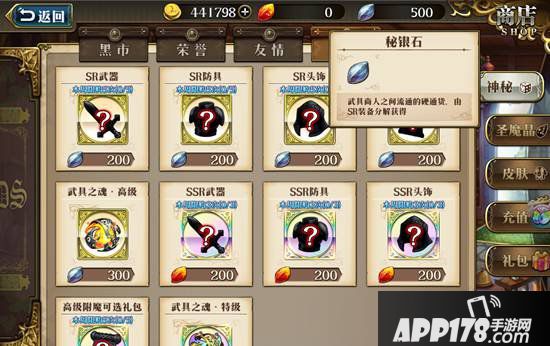 梦幻模拟战手游秘银石怎么获得 秘银石获得方式