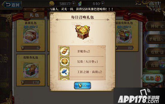 梦幻模拟战手游体力怎么获得