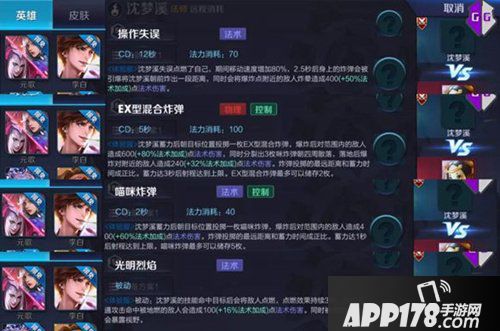 王者荣耀4款新皮肤曝光 马超定位确定