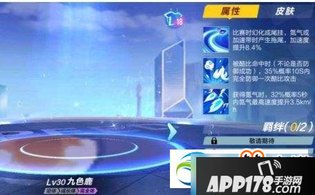 QQ飞车手游九色鹿和白龙马哪个好？属性效果对比评测