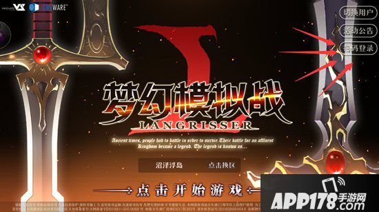 梦幻模拟战手游怎么在电脑上玩 pc登录方法
