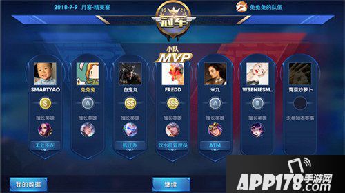 王者荣耀抢先服8月20日更新公告 星计划版本开启
