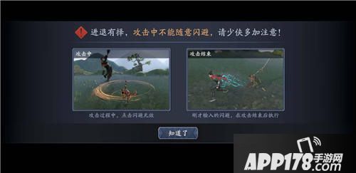 流星蝴蝶剑手游好玩吗