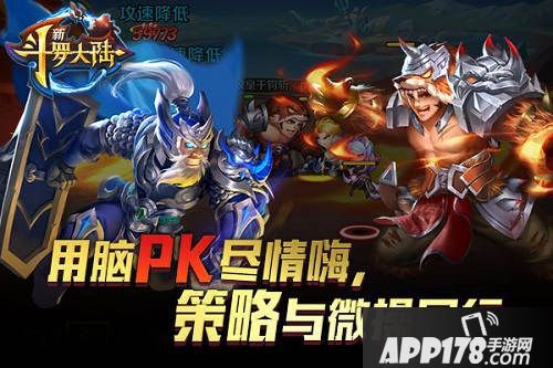 新斗罗大陆全平台上线