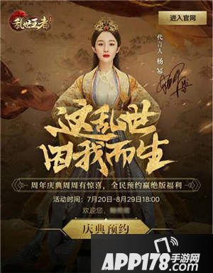 乱世王者乱世史册版本