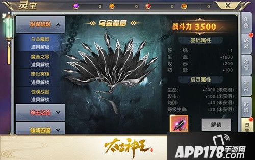 修仙新法门 《太古神王：星魂觉醒》新玩法来袭