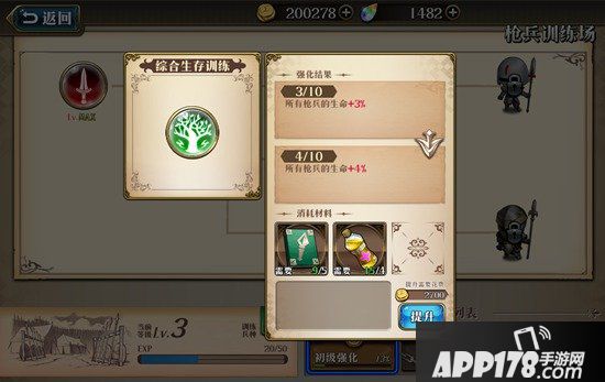 梦幻模拟战手游兵种强化材料获得方式