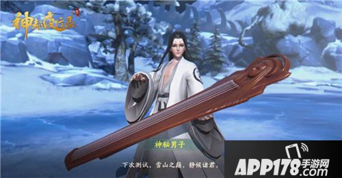 神都夜行录伯牙