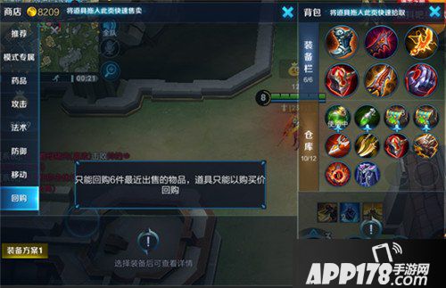 王者荣耀抢先服8月20日更新公告 星计划版本开启