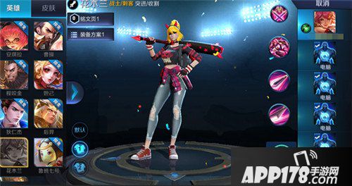 王者荣耀抢先服8月20日更新公告 星计划版本开启