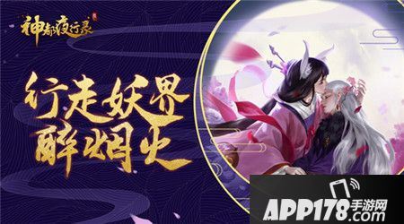 神都夜行录计费删档测试