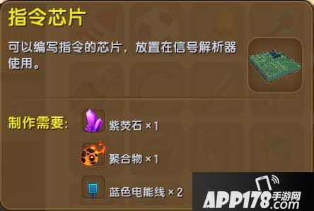 迷你世界指令芯片怎么得 迷你世界指令芯片作用详解