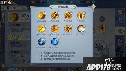 武动乾坤百种技能