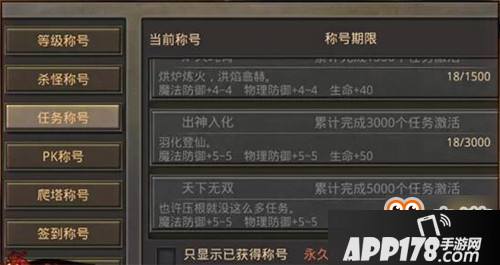 行会勇闯沙巴克 各类稀世称号盘点分享