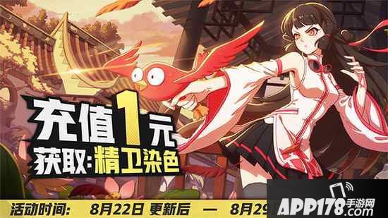 非人学园8月22日更新公告 新远击英雄精卫登场