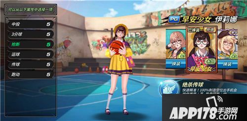 潮人篮球控球大师伊莉娜