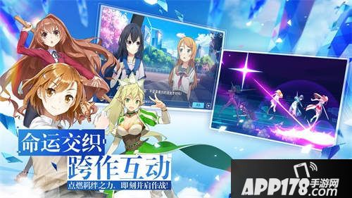 电击文库零境交错直播盛典