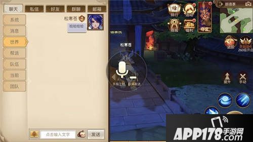 古剑奇谭怎么聊天