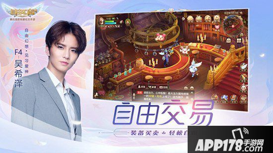 自由幻想手游流星之恋版本今日公测 代言人F4TVC曝光