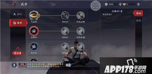 流星蝴蝶剑手游好玩吗