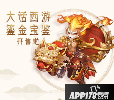 大话西游手游例行维护公告 情义献礼福犬降世