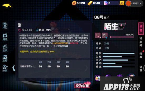 非人学园06号怎么出装 非人学园06号出装攻略